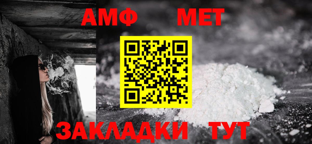 АМФЕТАМИН Premium Обь