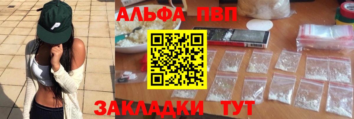 A PVP VHQ  Вход с VPN  Alpha PVP VHQ  A PVP  А ПВП СК  Обь 