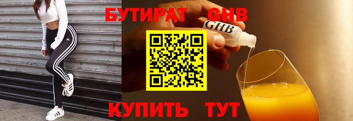 БУТИРАТ буратино  Вход с VPN  Обь 