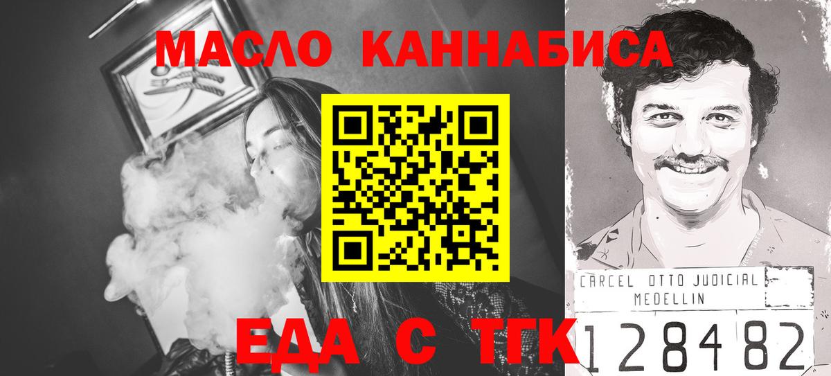 Печенье с ТГК марихуана  Вход с VPN  Обь 