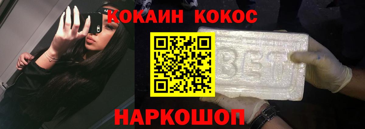 Обь  COCAIN  КОКАИН 99%  Вход с VPN  Cocaine Эквадор 