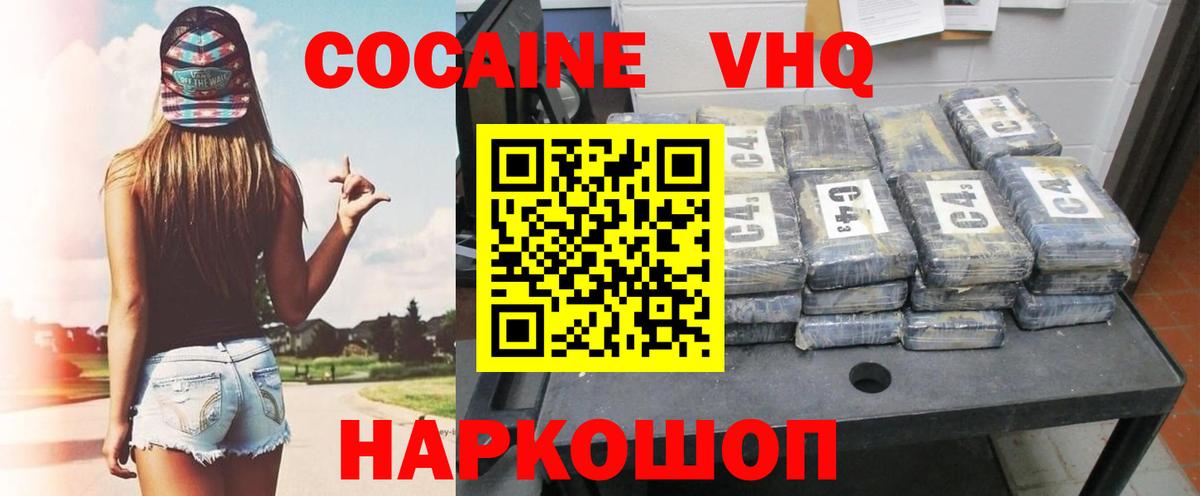 Кокаин 98% Обь