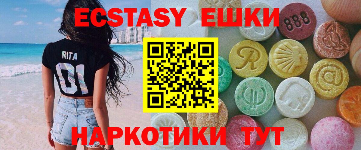 ЭКСТАЗИ  Экстази 280 MDMA  Вход с VPN  Экстази Punisher  Обь 