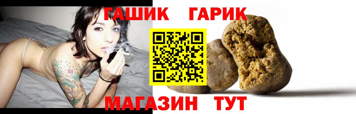 ГАШИШ гарик  Вход с VPN  Обь  Гашиш Cannabis 