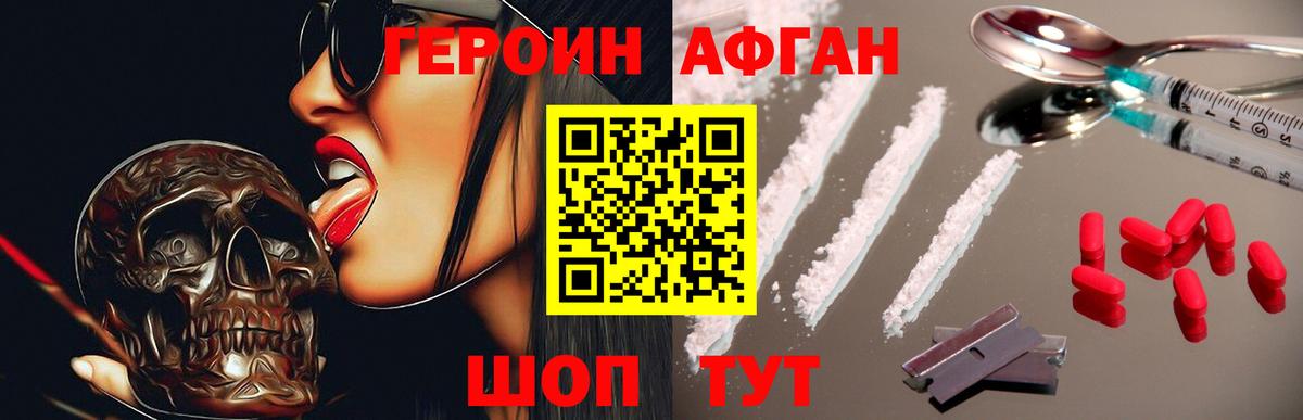 Обь  ГЕРОИН Heroin  Вход с VPN 