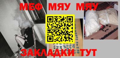 мяу мяу мука Можайск