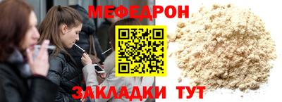 мяу мяу мука Можайск