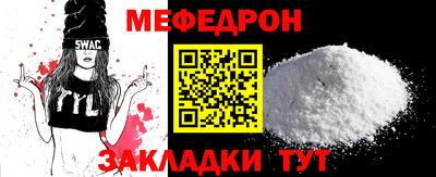 мяу мяу мука Можайск
