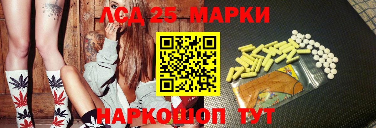 Обь  ЛСД экстази кислота  Вход с VPN 