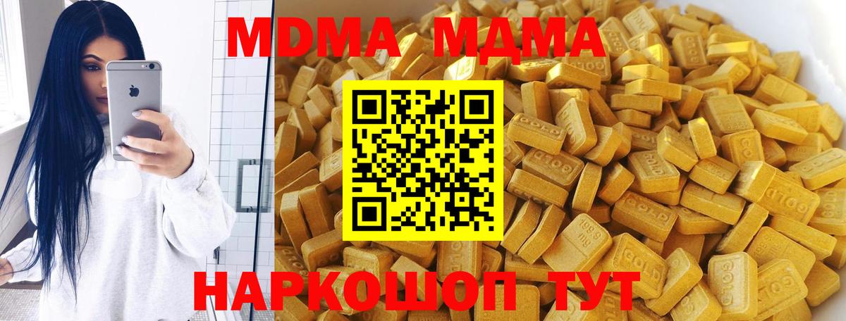 МДМА Molly  MDMA crystal  Вход с VPN  Обь 
