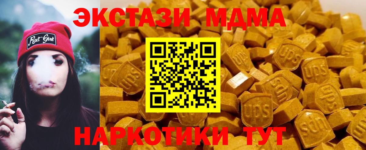 МДМА кристаллы Обь