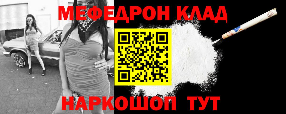 МЕФ мука Обь