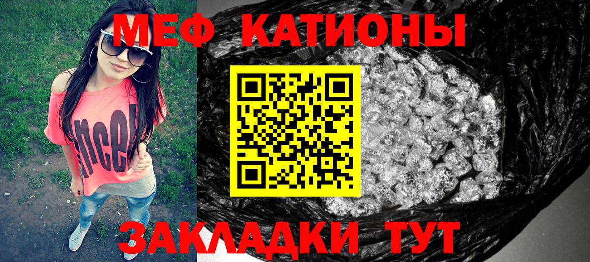 МЕФ  где купить наркотик  Обь  Меф mephedrone  Вход с VPN 