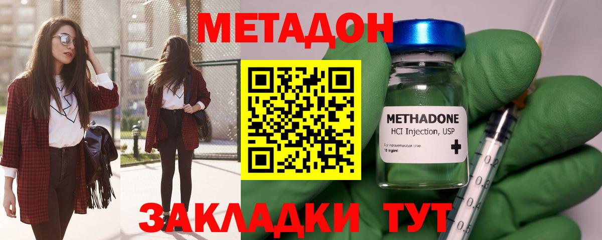 МЕТАДОН кристалл  МЕТАДОН VHQ  Обь  Вход с VPN 