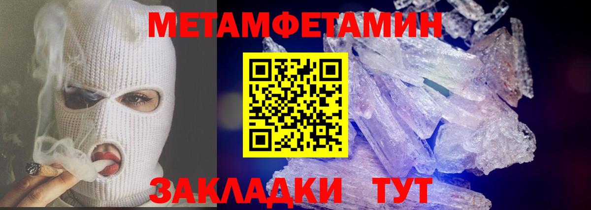 Первитин кристалл Обь
