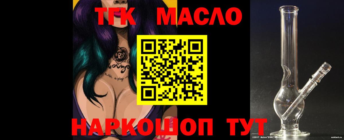ТГК Wax Обь
